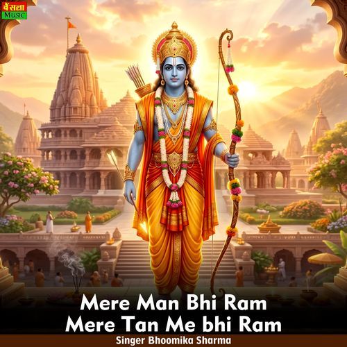 Mere Man Bhi Ram Mere Tan Me bhi Ram