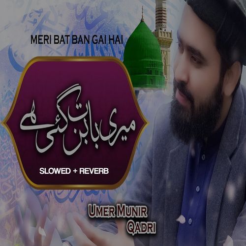 Meri Baat Ban Gai Hai Lofi Version