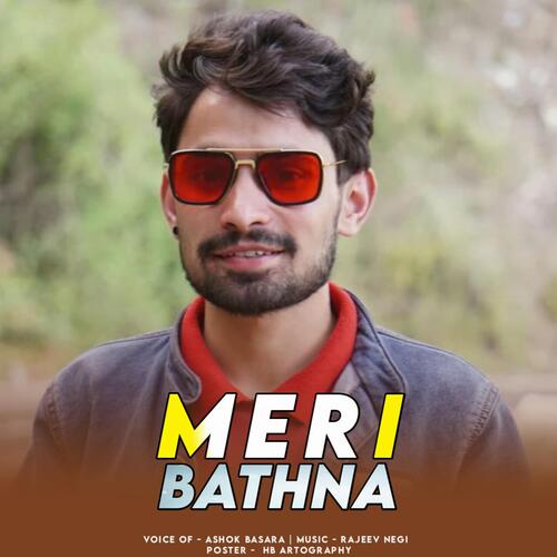 Meri Bathna