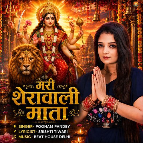 Meri Sherawali Mata