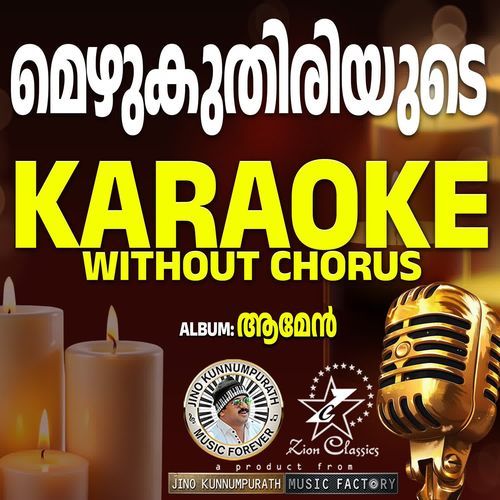 Mezhuku Thiriyude (Amen) - Karoake