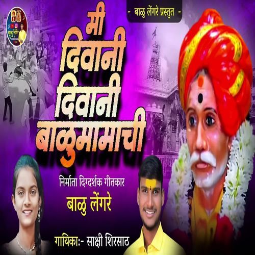 Mi Deewani Deewani Balumamachi