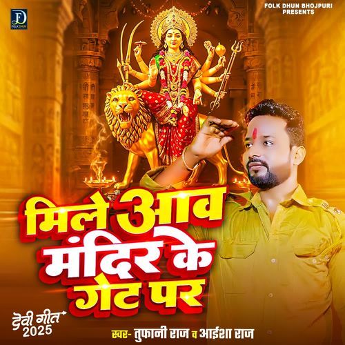 Mile Aav Mandir Ke Gate Par