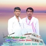 Mohbbat Rakh Sala Mat