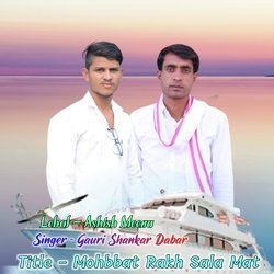 Mohbbat Rakh Sala Mat