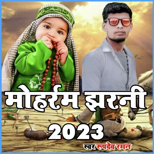 Mohram Jharni 2023