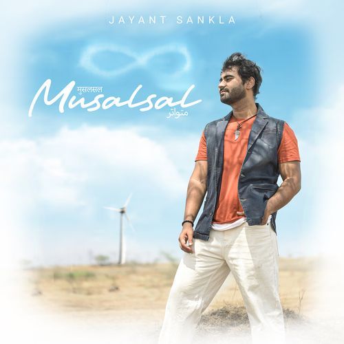 Musalsal