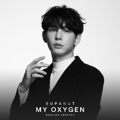 My Oxygen (English)_poster_image