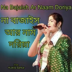 Na Bajaish Ar Naam Doriya-EQQ0WSxCQkI