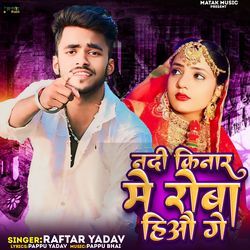 Nadi Kinaar Me Roba Hiyau Ge