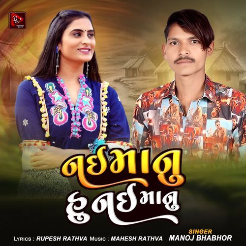 Nai Manu Hu Nai Manu