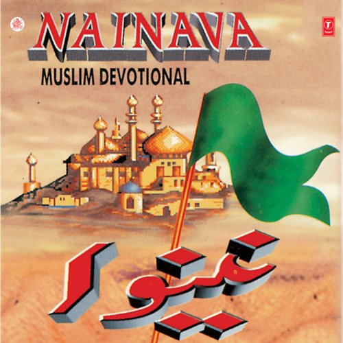 Lut Gaya Karbala Mein