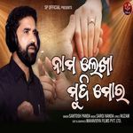 Nama lekha Mudi Mora