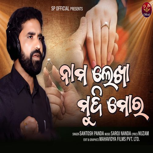 Nama lekha Mudi Mora