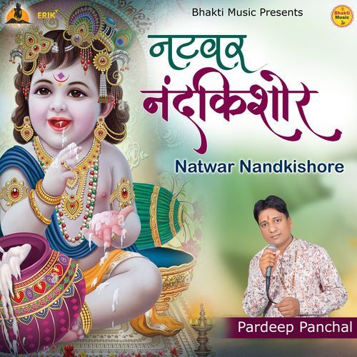 Natwar Nandkishore (Studio)