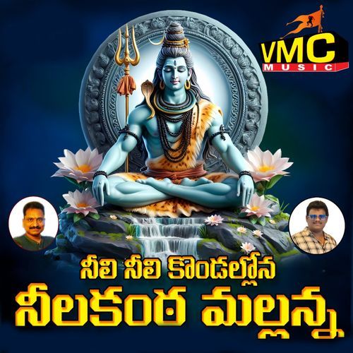 Neeli Neeli Kondallona Neelakanta Mallanna