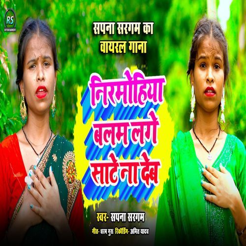 Nirmohiya Balam Lage Sate Na Deb