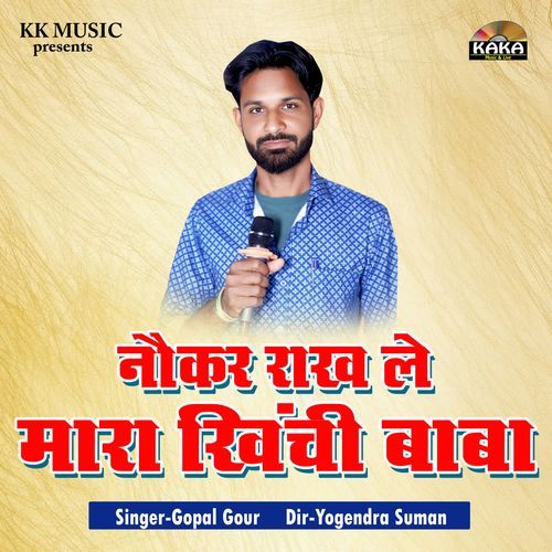 Nokar Rakh Le Mara Khinchi Baba