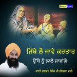 Othe Nu Lalon Jawage