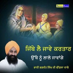 Othe Nu Lalon Jawage