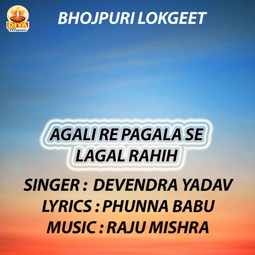 PAGALI RE PAGALA SE LAGAL RAHIHE