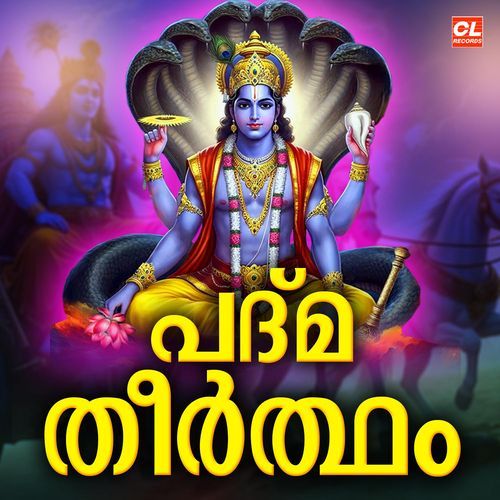 Padma Theertham