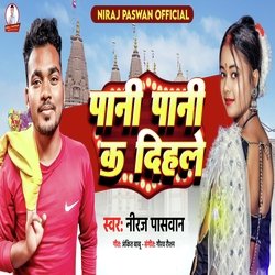 Pani Pani K Dihle (Bhojpuri)