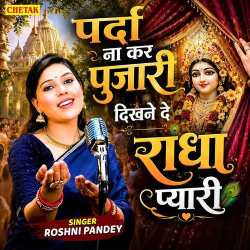 Parda Na Kar Pujari Dikhne De Radha Pyari