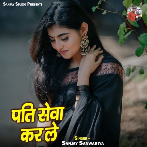 Pati Sewa Kar Le