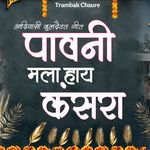 Pavani Mala Hay Kansara