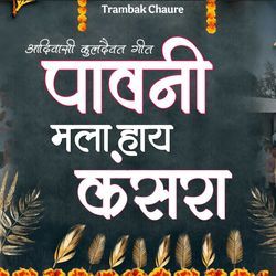 Pavani Mala Hay Kansara