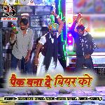 Pek Bana De Biyar Ko