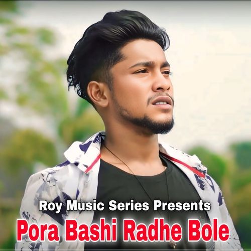 Pora Bashi Radhe Bole
