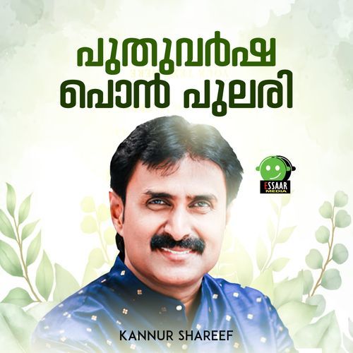 PUTHUVARSHA PONN PULARI