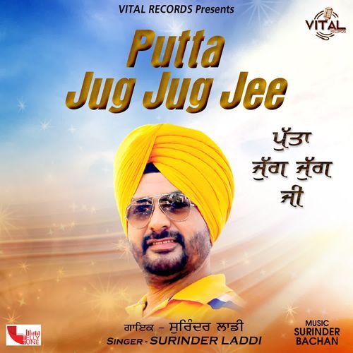 Putta Jug Jug Jee