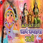 Pyari Ghani Lage Jagdamba Rani