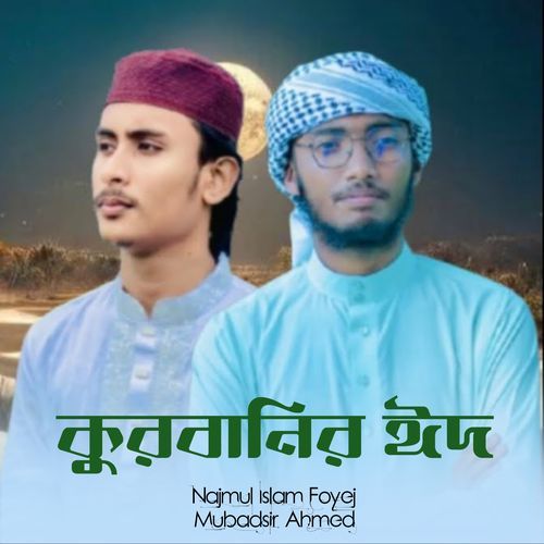 Qurbanir Eid