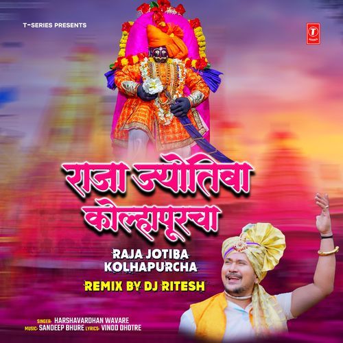 Raja Jotiba Kolhapurcha Remix