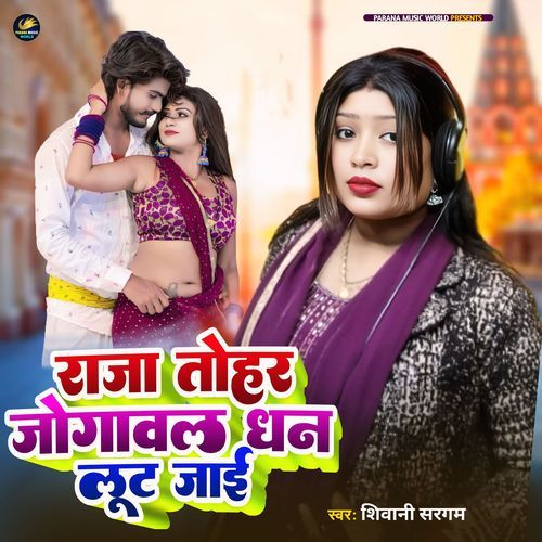 Raja Tohar Jogawal Dhan Lut Jai