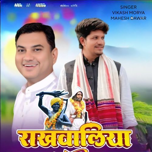Rakhwaliya
