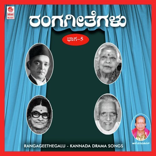 Ranga Geethegalu-Vol 5
