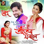 Renu 2 Tohotor ghorole