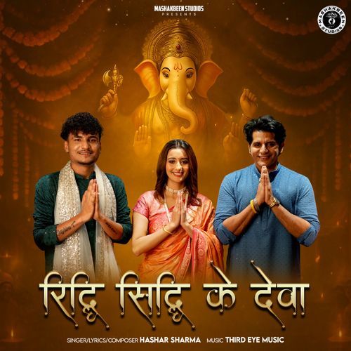 Riddhi Siddhi Ke Deva