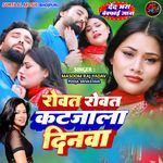 Rowat Rowat Kat Jala Dinwa