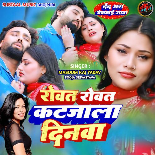 Rowat Rowat Kat Jala Dinwa