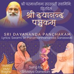 SRI DAYANANDA PANCHAKAM