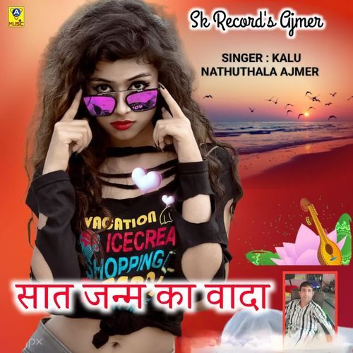 Saat Janm Ka Vaada