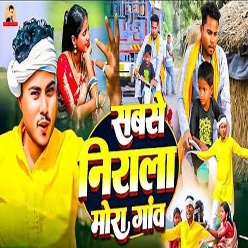 Sabse Nirala Mor Ganw Ho