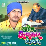 Sahab Upkar Ho Kaile