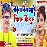 Saiya Bam Mare Chilam Ke Dam (Bhojpuri)